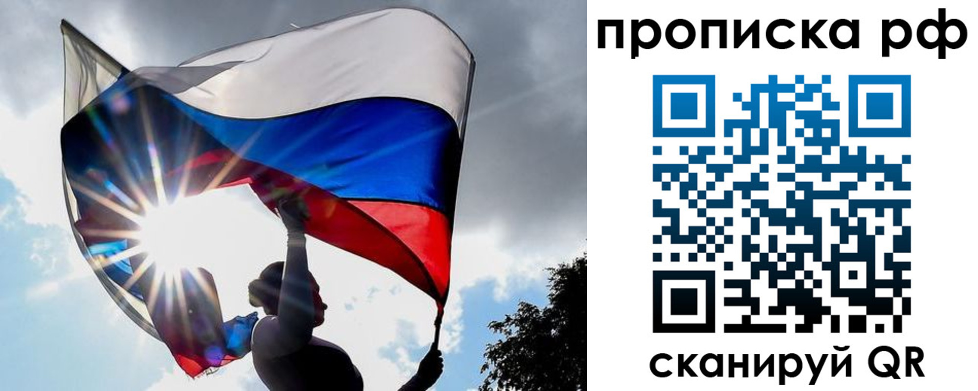 прописка для школы в Сарове