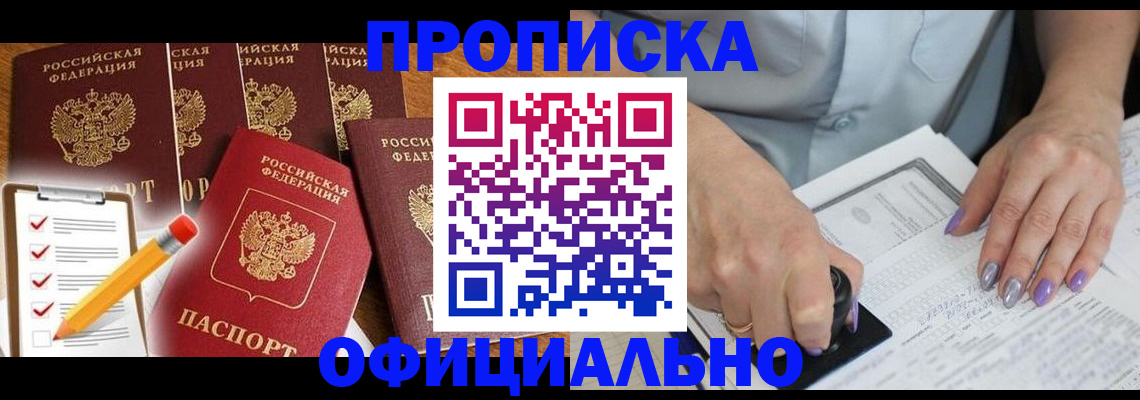 временная регистрация для школы в Сарове