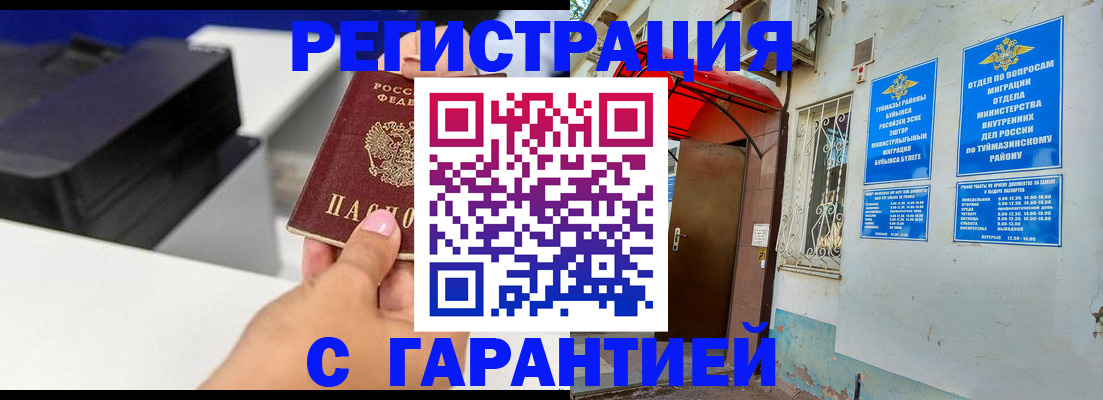 прописка от собственника в Сарове